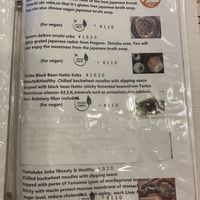  at Genji-soba in Osaka
