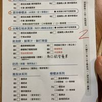 Menu as of 2020-06-20 at Lihao FèngLí Bīng 豊好鳳梨冰 in Taichung