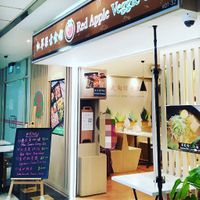 Red Apple Veggie Cafe at Red Apple Veggie Cafe 红苹果素食 - Fortune Centre in Central Singapore