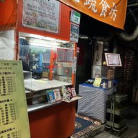 Front   at Qí Xīn Shū Shí Fāng 齊芯蔬食坊 in Taipei