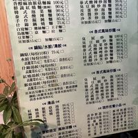 Menu  at Qí Xīn Shū Shí Fāng 齊芯蔬食坊 in Taipei