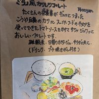 Millan style cutlet set at Holy Holy Familiar Tree Cafe in Ikeda