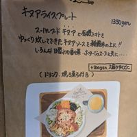 Quinoa Rice plate at Holy Holy Familiar Tree Cafe in Ikeda