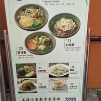 Advertising poster, that's a vegan egg in the top dish. at Qibao Temple in Shanghai