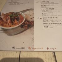 Menu legend showing vegan and vegetarian symbols. at Brut Eatery 悦璞食堂 - Yuyuan in Shanghai