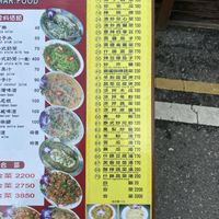   at Yún Xiāng 雲鄉 - Yunnan Thai Myanmar Food in Hengchun