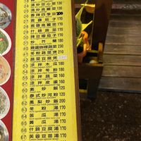 Vegetarian menu  at Yún Xiāng 雲鄉 - Yunnan Thai Myanmar Food in Hengchun