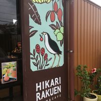 Front sign at Hikari Rakuen in Ishigaki