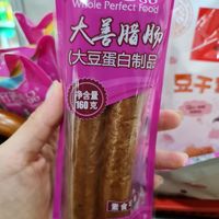 Vegan sausage ~ 14/9/21 at 3 Treasures 三寶齋 - Bedok in East Singapore