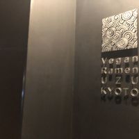   at Vegan Ramen UZU Kyoto in Kyoto