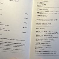 Menu  at Vegan Ramen UZU Kyoto in Kyoto