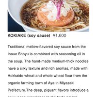 Their website has the full menu. It's really helpful to read in advance   at Vegan Ramen UZU Kyoto in Kyoto