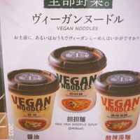   at T's Tantan - JR Ikebukuro in Tokyo