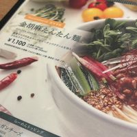   at T's Tantan - JR Ikebukuro in Tokyo