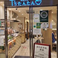  at T's Tantan - JR Ikebukuro in Tokyo