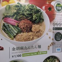  at T's Tantan - JR Ikebukuro in Tokyo