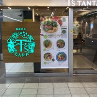   at T's Tantan - JR Ikebukuro in Tokyo