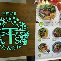   at T's Tantan - JR Ikebukuro in Tokyo