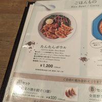  at T's Tantan - JR Ikebukuro in Tokyo