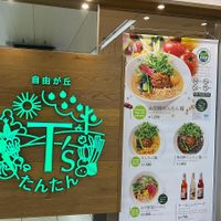  at T's Tantan - JR Ikebukuro in Tokyo