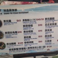 Updated menu (May 2024) at Shàng Pǐn Shū Shí 尚品蔬食 in New Taipei City