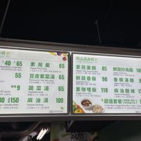   at Shàng Pǐn Shū Shí 尚品蔬食 in New Taipei City