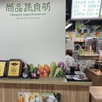   at Shàng Pǐn Shū Shí 尚品蔬食 in New Taipei City