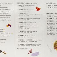 Menu in Chinese and partially in English at Hǎo Dòu Táng 好豆堂 in Taichung