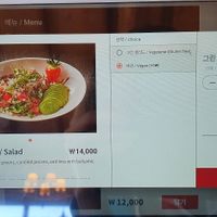 Salad with vegan option at The Canvas in Jeju