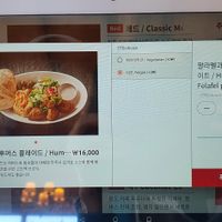 Falafel plate with vegan option at The Canvas in Jeju