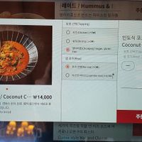 Coconut curry with vegan option at The Canvas in Jeju