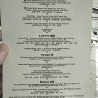 Vegetarian/Vegan Menu at Ginger in Shanghai