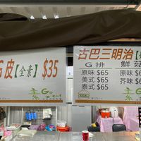 Fried “chicken” patty, Cuban sandwiches at Yì Bǎo Fā 益寶發素食共餐廚房 in Taichung