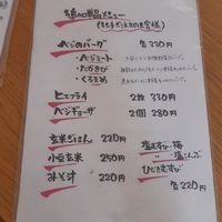Second page of the menu at Sweet Market in Akita