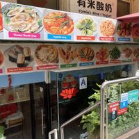 Front is restaurant   at Happy Veggie Restaurant in New York City