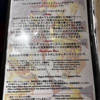   at Luxe Burgers in Tokyo