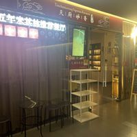 Restaurant from outside  at Tianchu Miaoxiang - Chaowai in Beijing