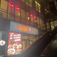 Secondly floor windows show restaurant, you can see it from outside close to stairs   at Tianchu Miaoxiang - Chaowai in Beijing