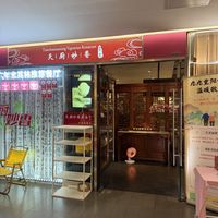   at Tianchu Miaoxiang - Chaowai in Beijing