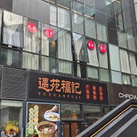 it's right above this YuYuanFuJi place at Tianchu Miaoxiang - Chaowai in Beijing