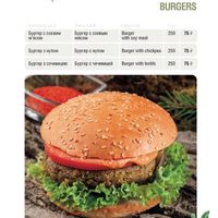 Veget Vegan Burgers at Veget Vegan in Kharkiv