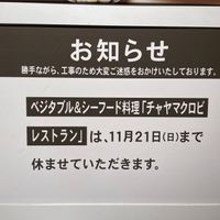 Says it is closed till Nov 17, 2021 at Green Italian TORCIA - Shinjuku in Tokyo