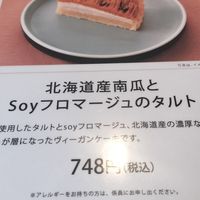 Cake at Green Italian TORCIA - Shinjuku in Tokyo