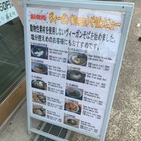 sign outside at Takaosan Sumika in Hachioji