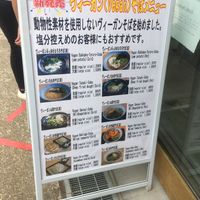 The vegan side of the menu at Takaosan Sumika in Hachioji