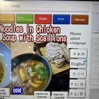   at Takaosan Sumika in Hachioji