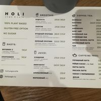 Menu at Holi Yoga & Cafe in Moscow