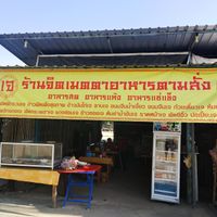  at Raan Chit Metta Pba Plyoo  in Fang