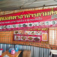 Choice  at Raan Chit Metta Pba Plyoo  in Fang