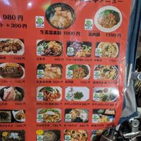  at Yume-an ゆめ庵 in Tokyo